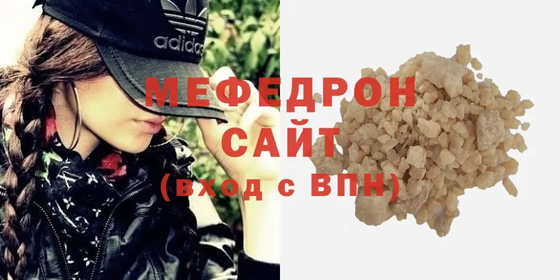 Меф мяу мяу  Северск 