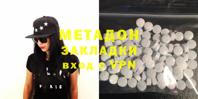 МЕТАДОН methadone  купить  сайты  Северск 