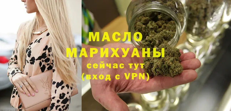 Дистиллят ТГК THC oil  мега вход  Северск  наркошоп 